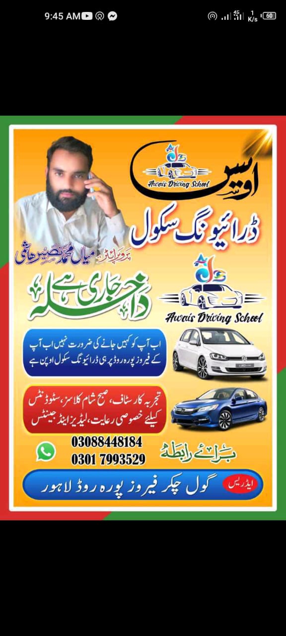 Awais Driving Center Promotional Banner
